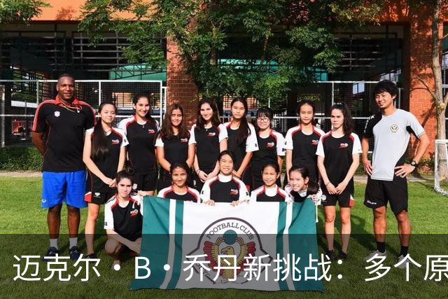 迈克尔·B·乔丹新挑战：多个原创动画项目在筹备中